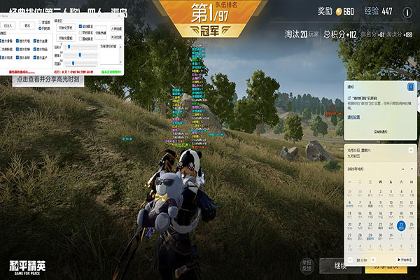 CF星辰辅助发卡透视自瞄效果